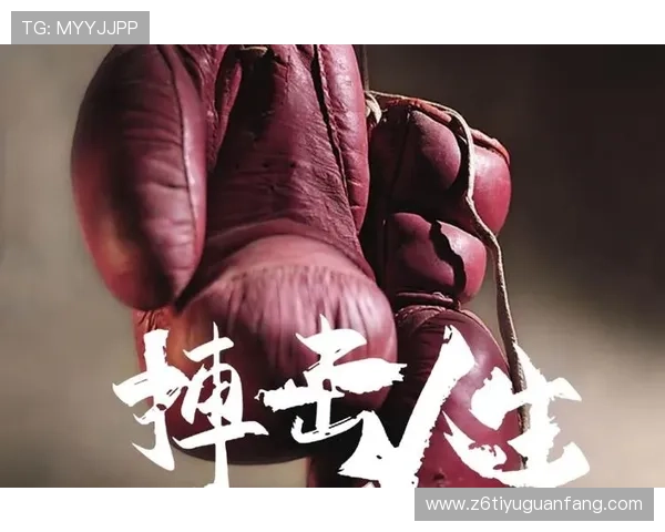 搏击人生，尊龙教你如何在竞争中脱颖而出与自我超越